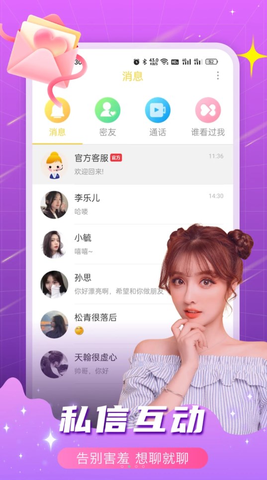 春缘去广告版图3