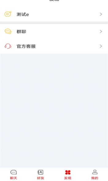 微书即时通讯官方版图1