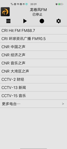cradio龙卷风国际台安卓版图1