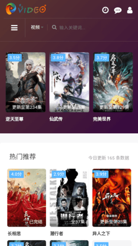 未来影院破解版图2