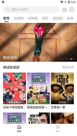 1080看视界免费版图2