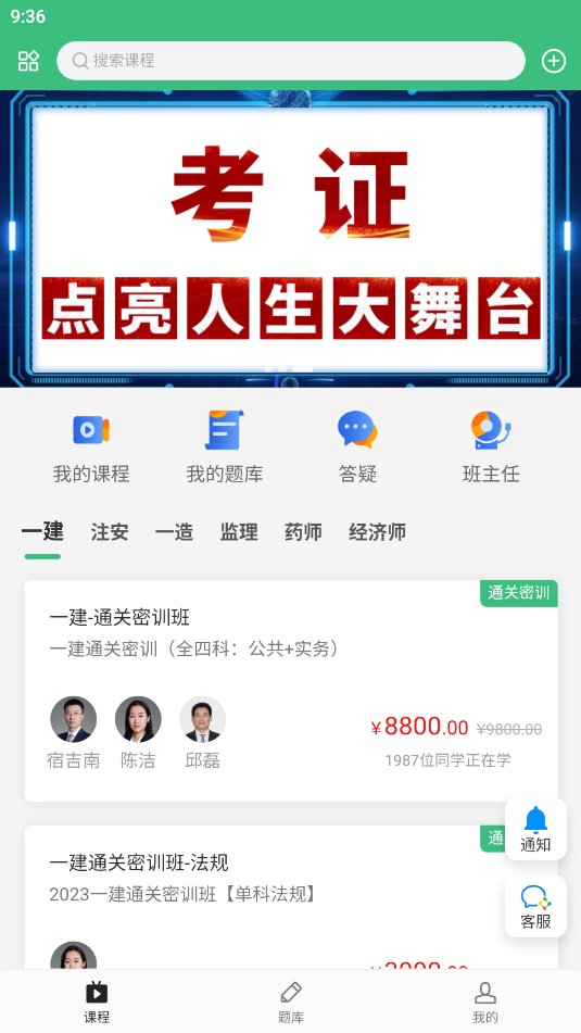 领图网校免费版图2