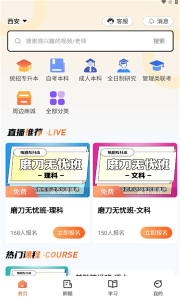 磨刀营新版图2