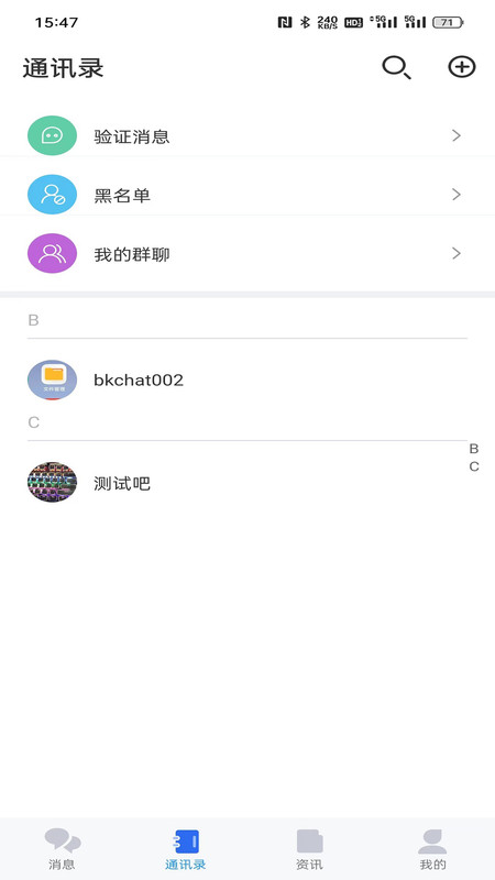 BKCHAT聊天交友图2