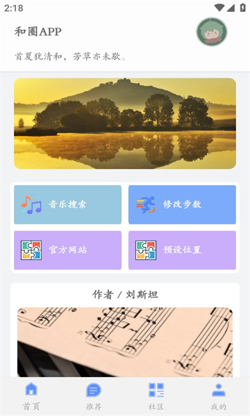 和圈官方版图1