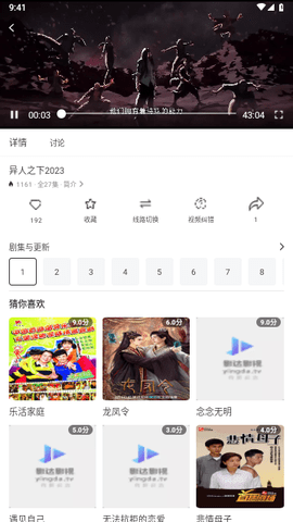 欧乐影视破解版图1