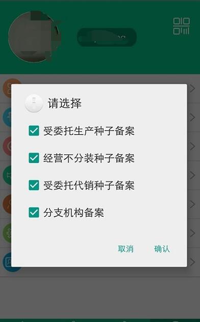 手机备案去广告版图3