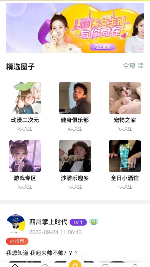 多趣社区新版图1