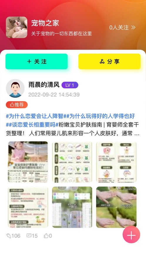 多趣社区新版图3