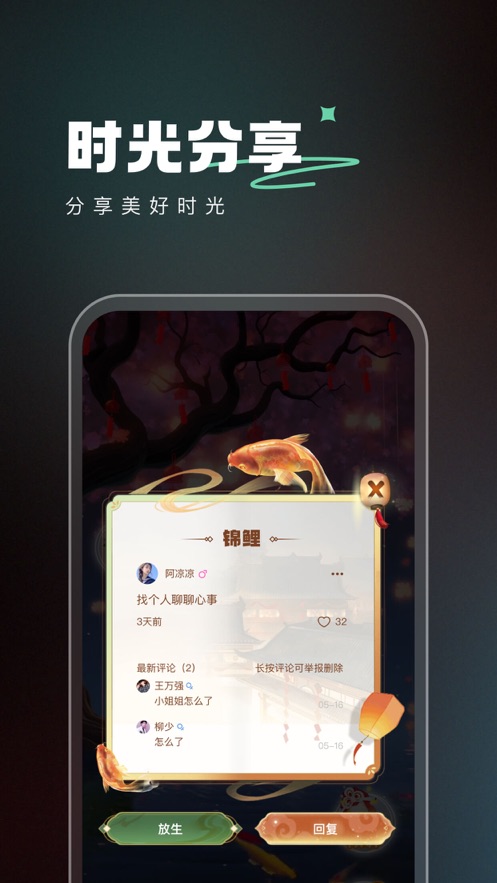 倾慰无广告版图2