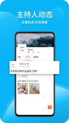 深爱听正版图1