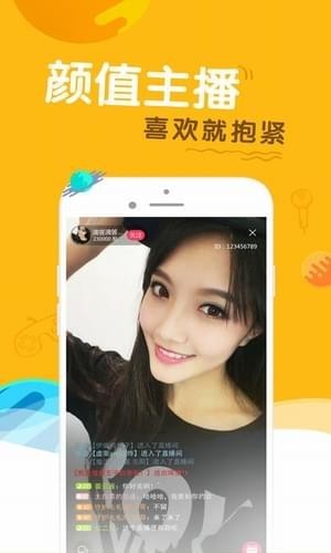 6播直播去广告版图3