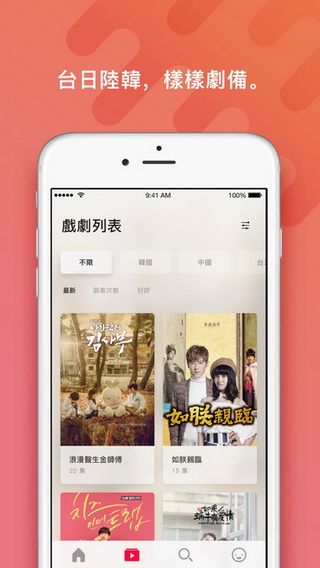 ChocoTV中文版图1