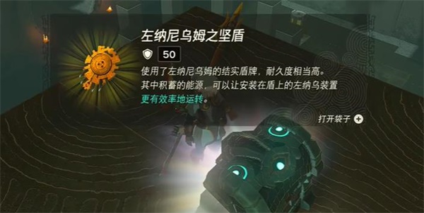 塞尔达传说王国之泪盖米米卡神庙怎么过