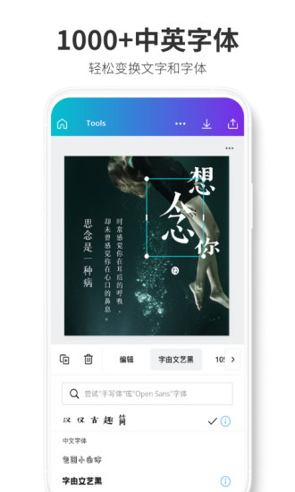 Canva破解版图1