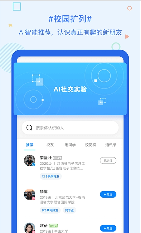 超级课程表破解版图3