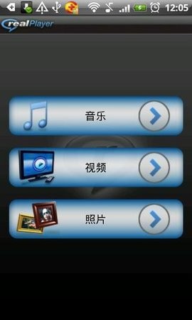  realplayer播放器破解版图3