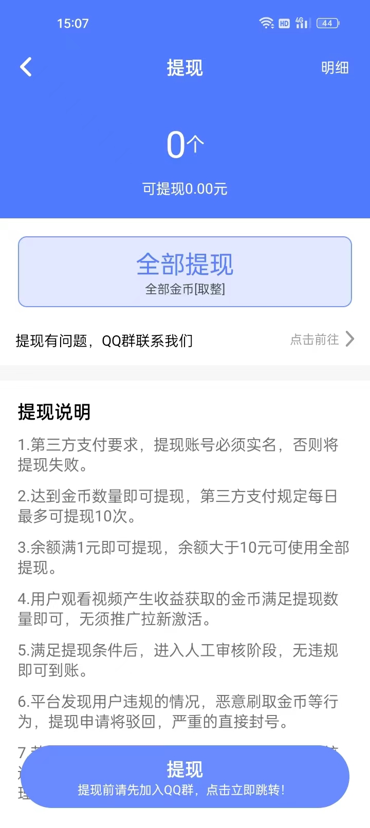 喵咪爱成语简版图2