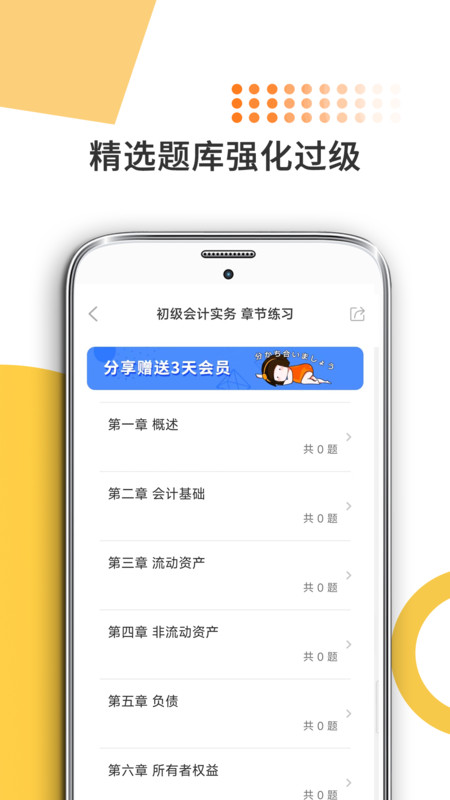 米考试去广告版图1