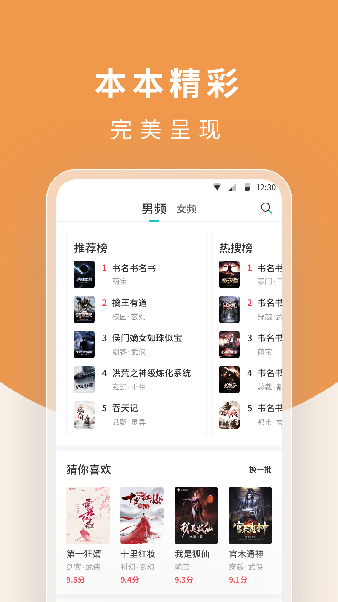 白马楼小说经典版图1