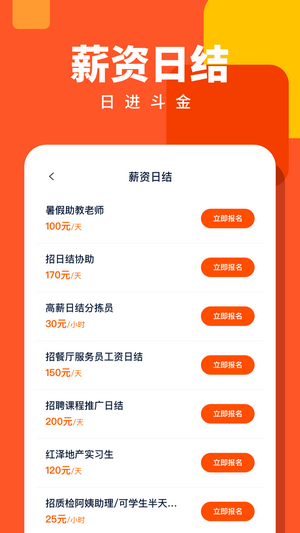 天天有任务极速版图2