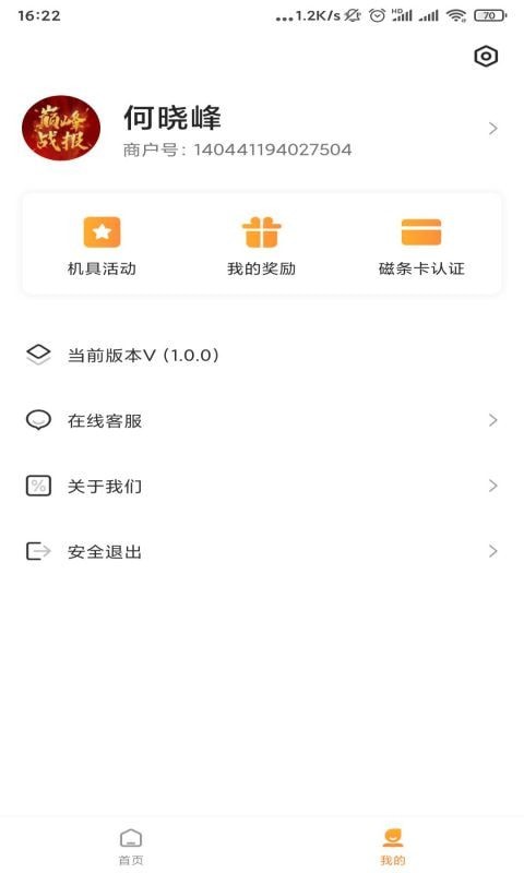 快闪刷极速版图3