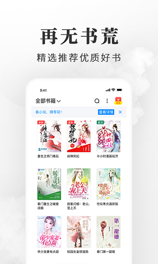 枕边小说正版图1