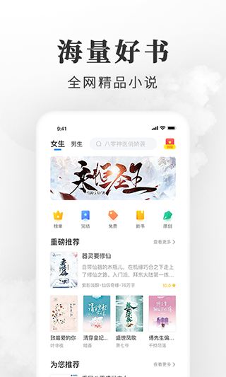 枕边小说正版图3