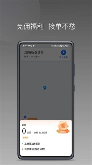 万合租车司机版图2