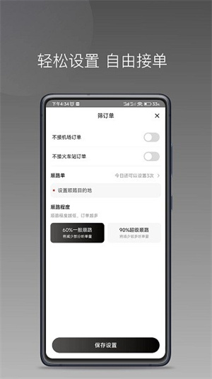 万合租车司机版图1