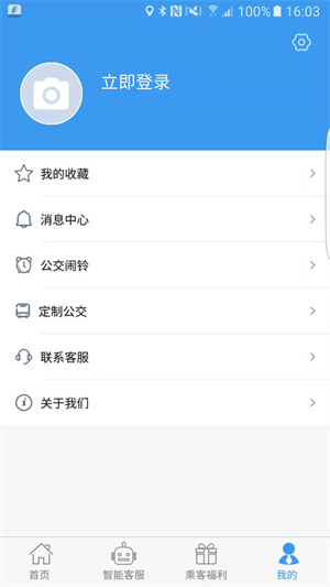 吉林行免广告版图1