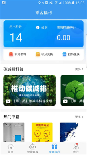 吉林行免广告版图3