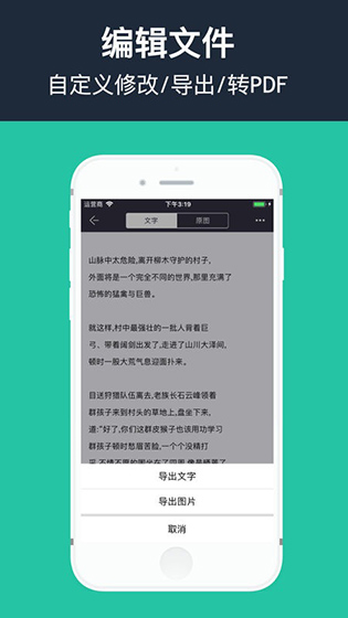 传图识字官方版图3