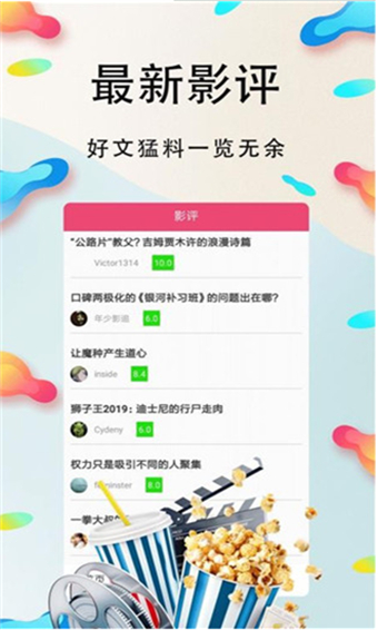 欢喜视频经典版图3