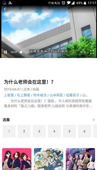 Nemo视频官方版图2