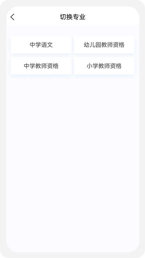 教师资格新题库图1