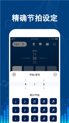 专业音乐节拍器简版图1