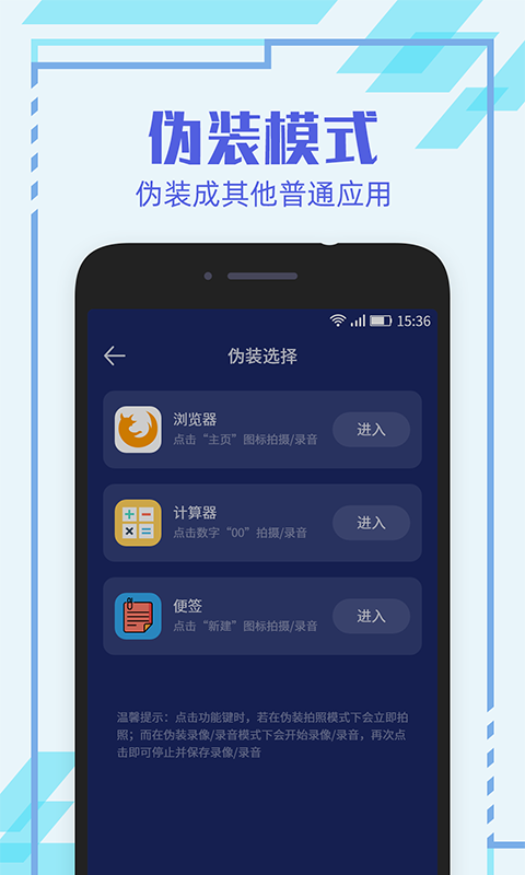 隐形相机正版图2