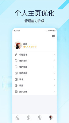 QQ官方版图2