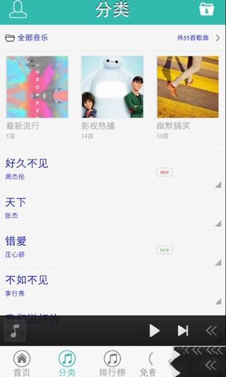 流行铃声免广告版图1