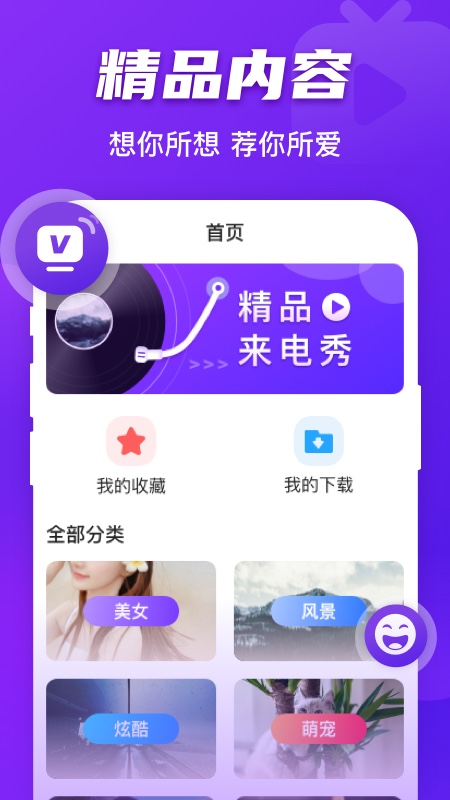 卓迈好友来电精简版图3