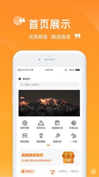 ZZ玩伴官方版图3