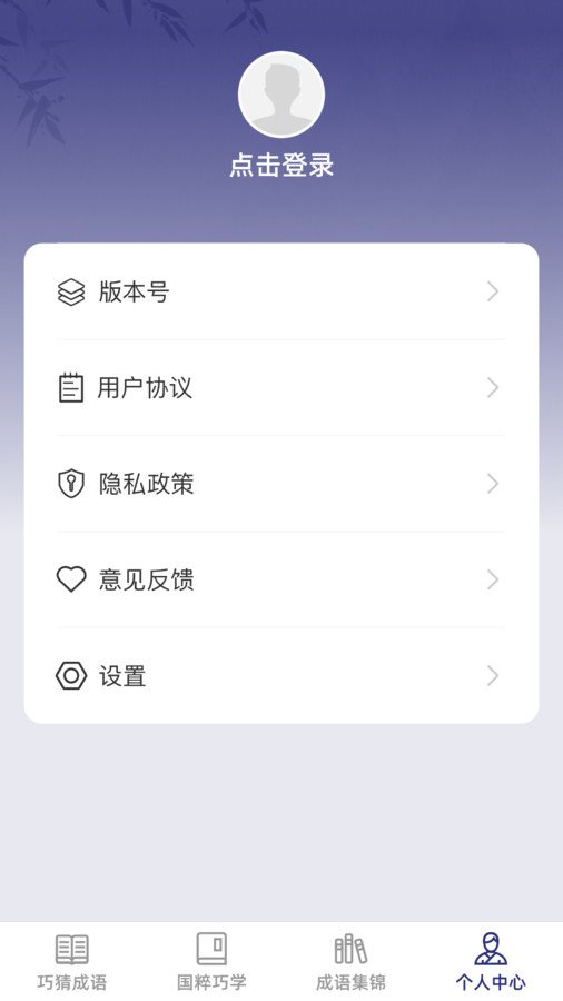 巧猜成语经典版图1