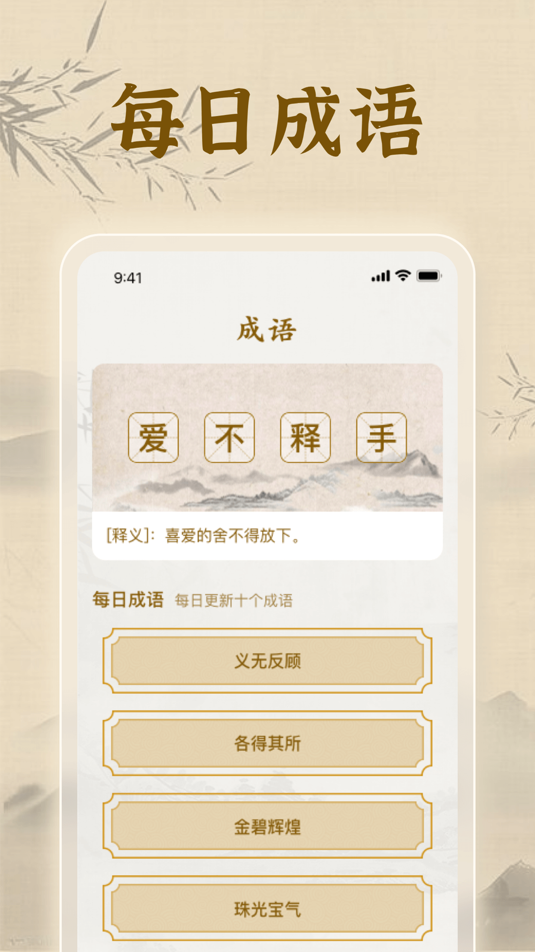 欢喜答题免费版图2