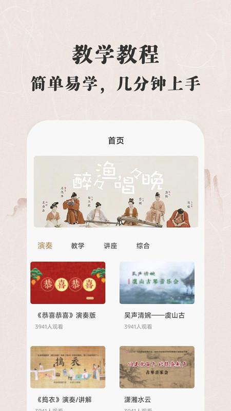 古琴大师新版图3