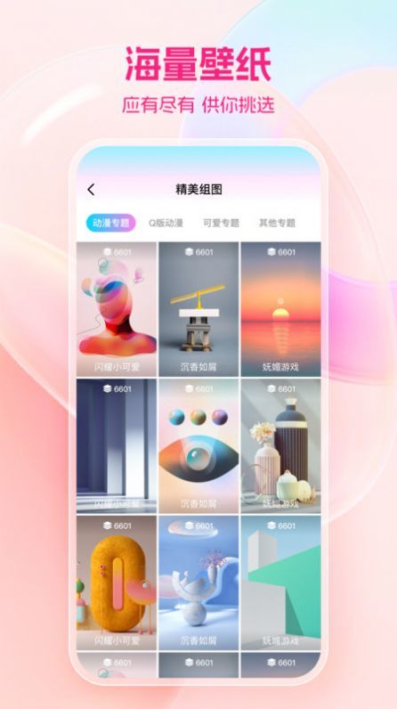 桌面壁纸免费版图1