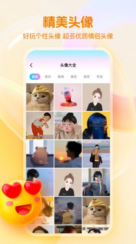 桌面壁纸免费版图3