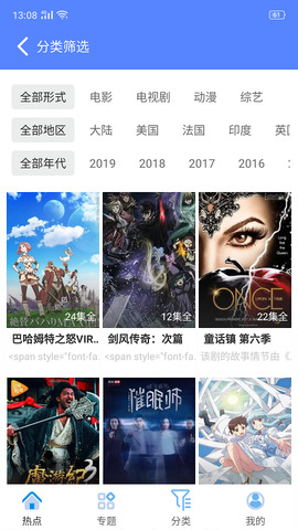 河马影院安卓版图3