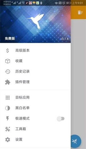 小黄鸟高级版图2