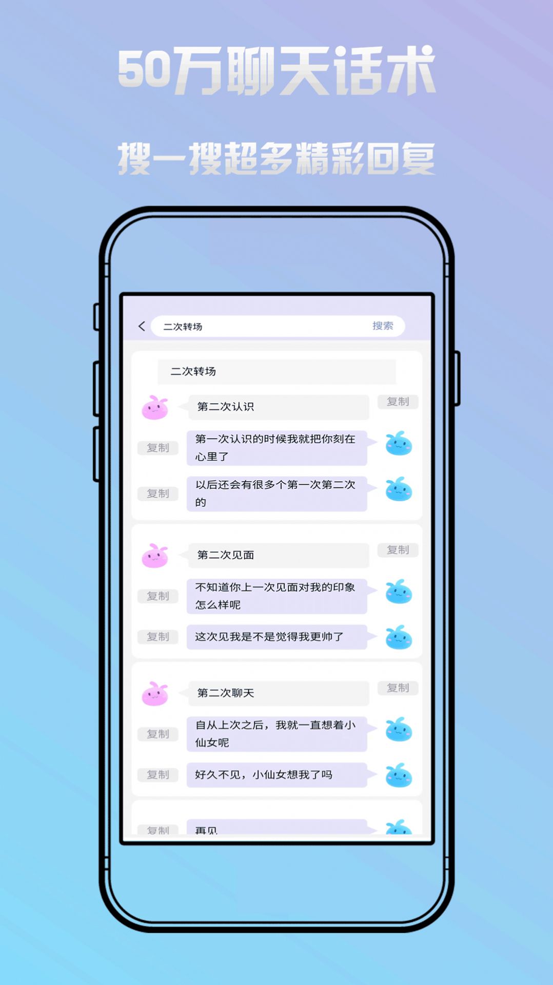 恋小蜜官方版图1